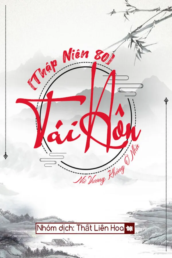 [Thập Niên 80] Tái Hôn