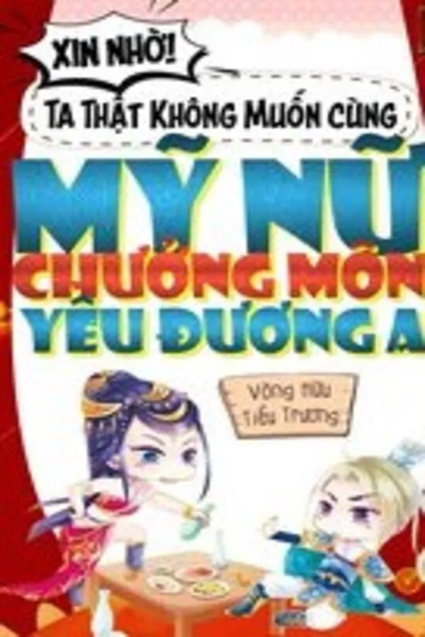 Xin Nhờ, Ta Thật Không Muốn Cùng Mỹ Nữ Chưởng Môn Yêu Đương!