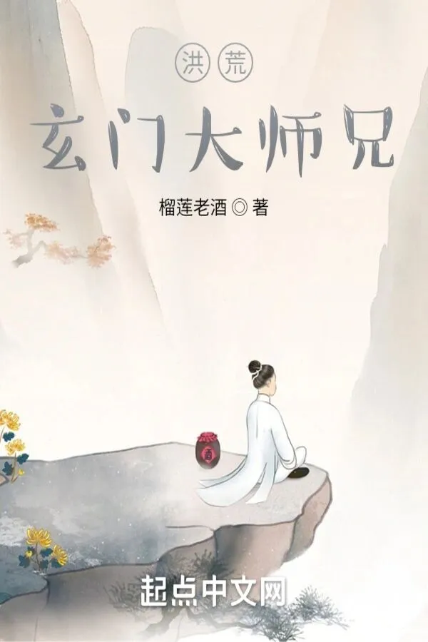 Huyền Môn Thủ Đồ