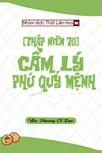 [Thập Niên 70] Cẩm Lý Phú Quý Mệnh