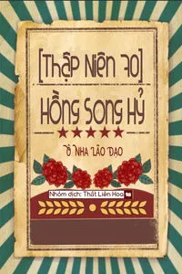 [Thập Niên 70] Hồng Song Hỷ