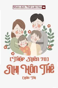 [Thập Niên 70] Nhị Hôn Thê