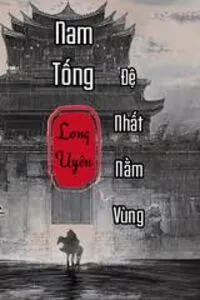 Đệ Nhất Nội Ứng Tại Nam Tống