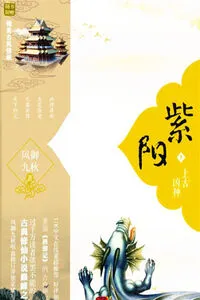 Tử Dương (Dịch)