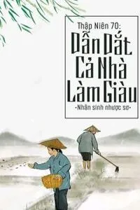 Thập Niên 70: Dẫn Dắt Cả Nhà Làm Giàu