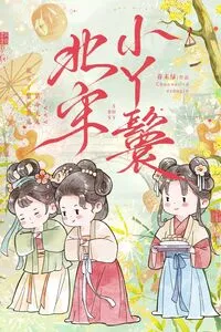 Bắc Tống Nha Hoàn
